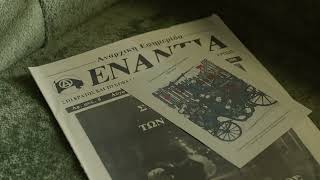 "Το Πτυελοδοχείο του Μπακούνιν το χυτό" | Teaser