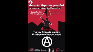 2ο Ελευθεριακό Φεστιβάλ Κατειλημμένων Χώρων και Συλλογικοτήτων